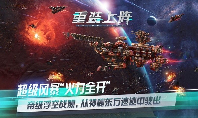 重装上阵青春号时光机手游正式版图片1
