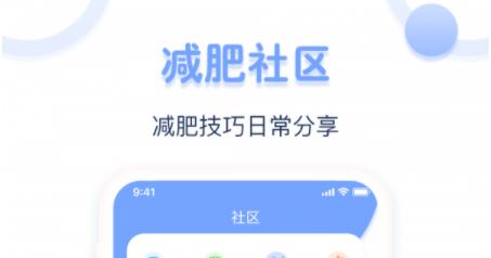 体重记录器