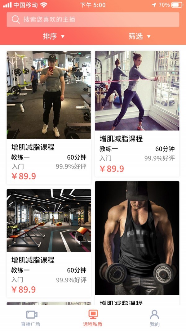 喔帮截图2