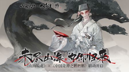 山海镜花官网 v3.1.5