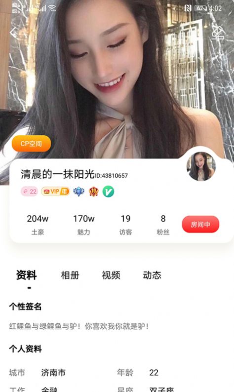 WOW语音截图2