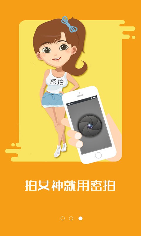 隐拍 版本：v1.3