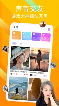 竞音约玩ios版截图3