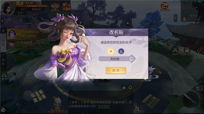 九梦仙域截图0
