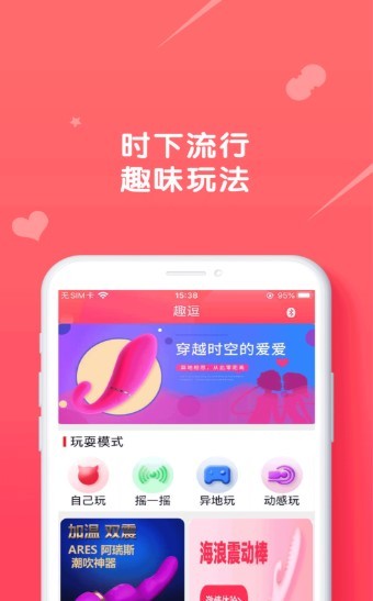 趣觅友截图1