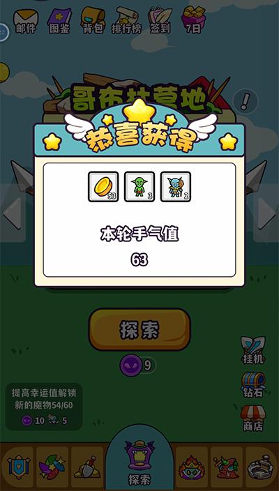 魔物机