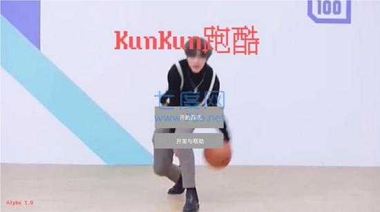 蔡徐坤跑酷游戏截图0
