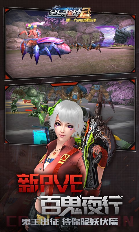 全民枪战2百鬼夜行  v3.31.0