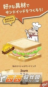 Sandwich(快乐三明治咖啡店)截图0