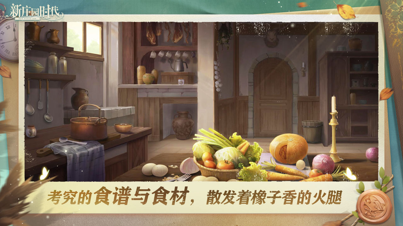 游戏画面