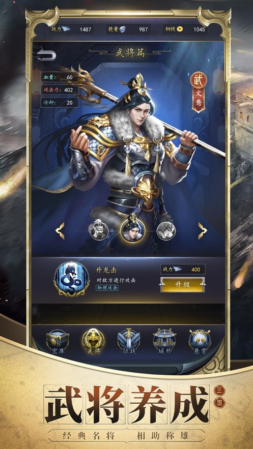 鸿图三国策略版  V 1.0