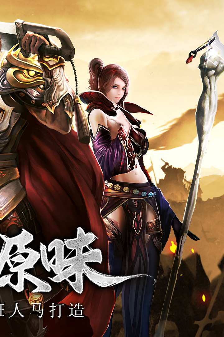 传奇三手游高爆版 v1.80