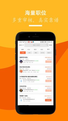 黑马优聘截图1