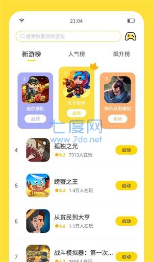 别惹农夫闪玩版免广告