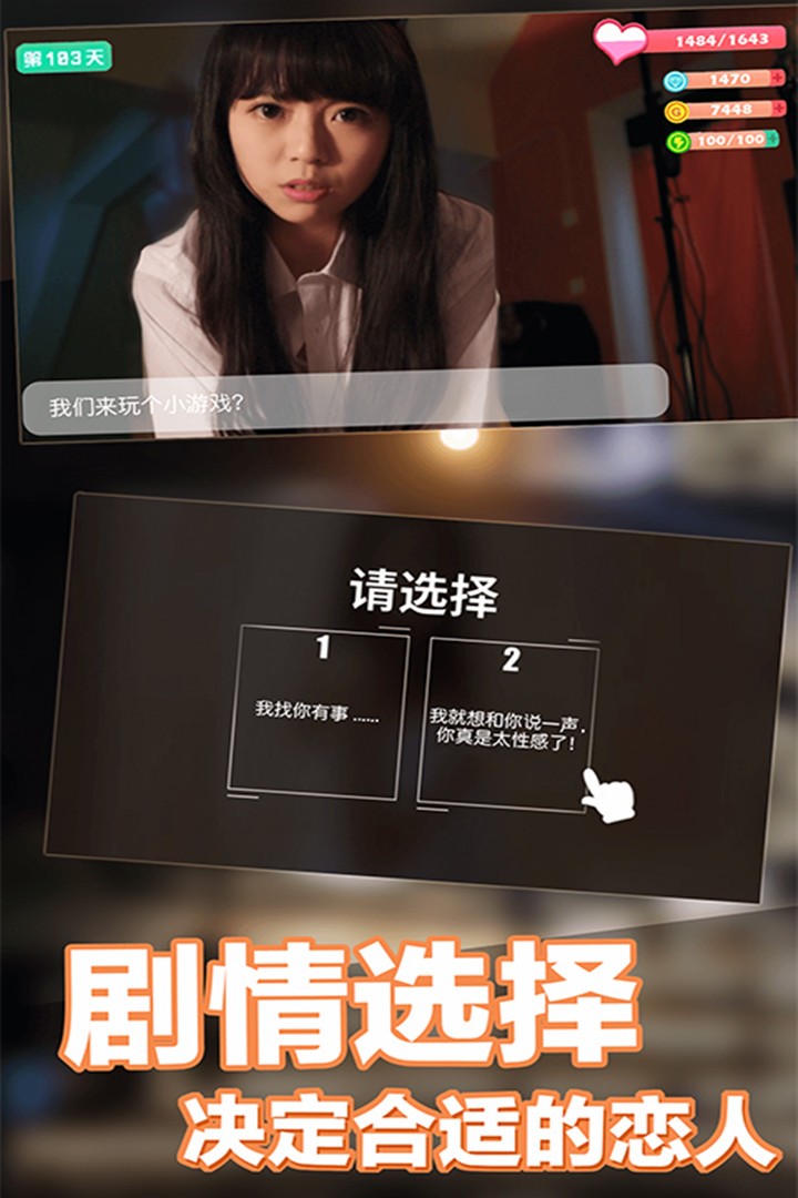 恋爱进行时 版本：1.0