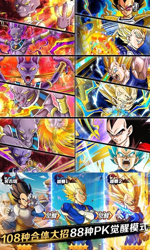 龙珠最强赛亚人手游官方版  v4.1.4
