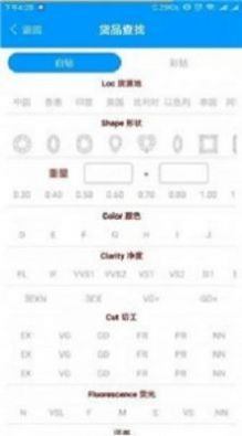 依依钻石购物app官方最新版 截图1