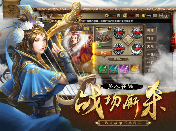 生旦净末丑手游官方最新版 截图2