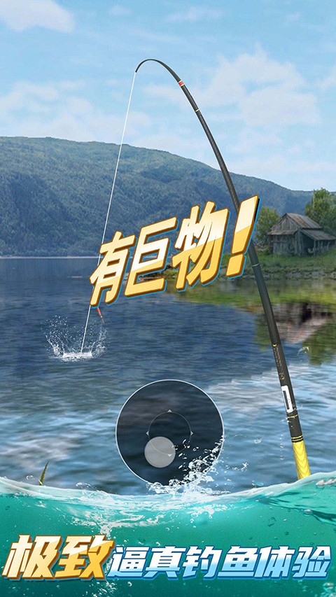 狂野钓鱼2钓王荣耀最新版截图1