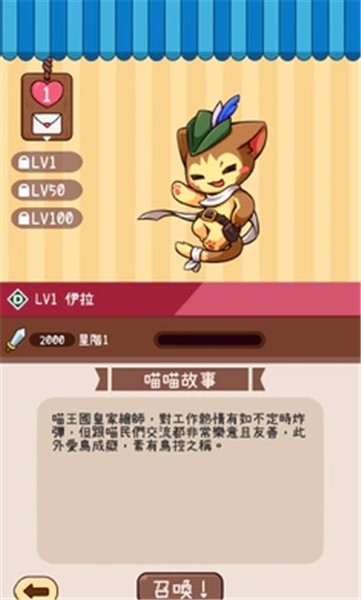 集合啰喵喵们截图2