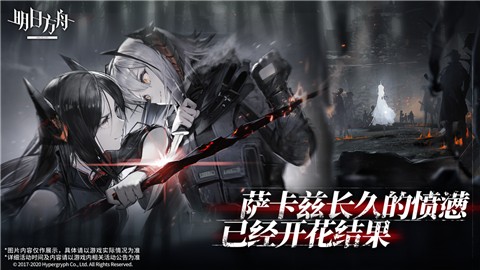明日方舟密林悍将归来 v1.0.0