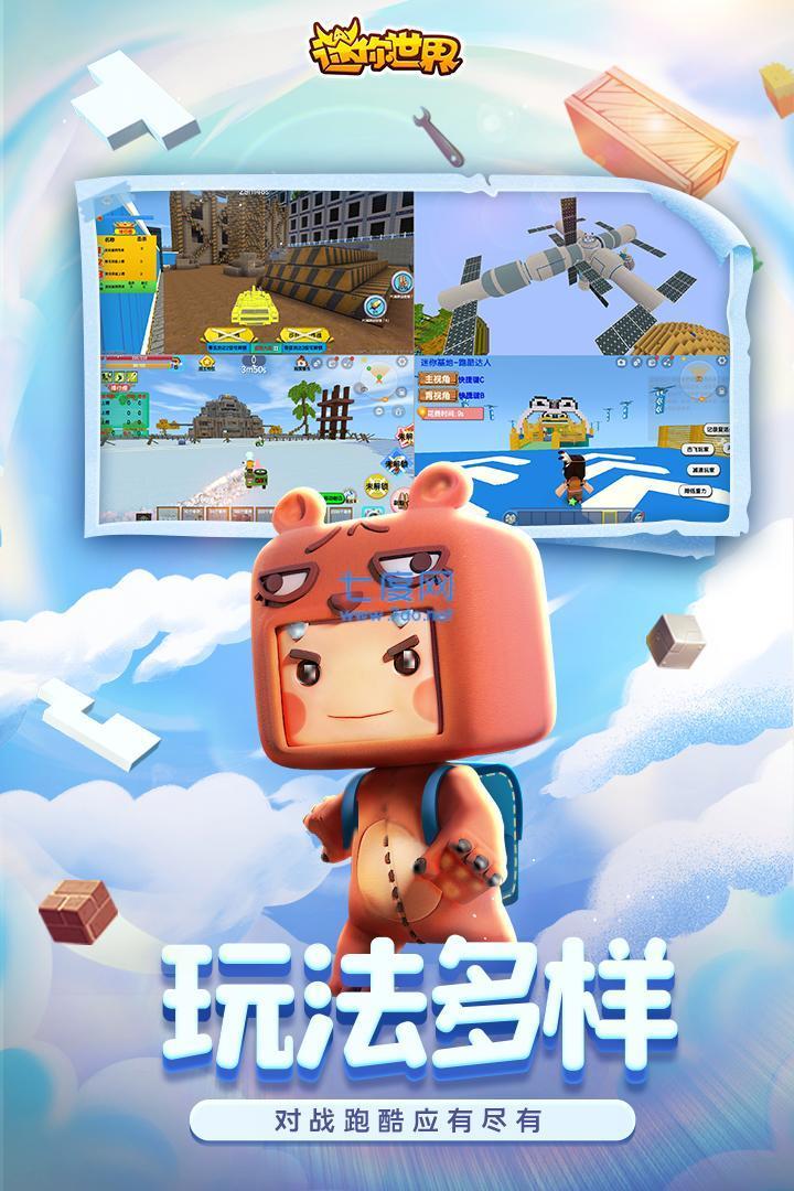 迷你世界破解版内置修改器截图0