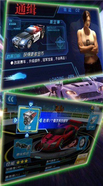 狂野急速 版本：v1.0