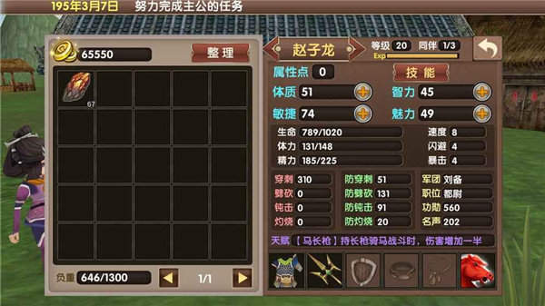 三国大时代破解版5霸王立志