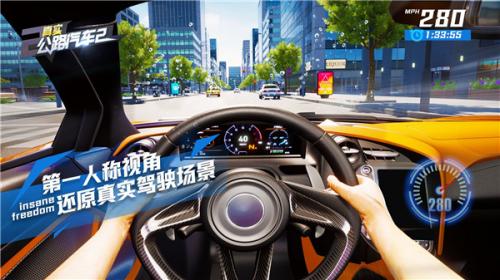 真实公路汽车2截图0