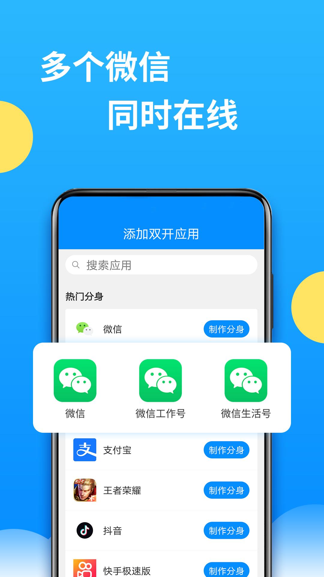 辅助包截图2
