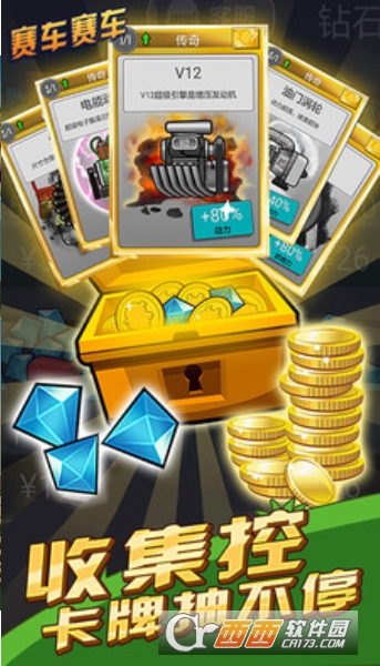 赛车赛车 V1.0 安卓版