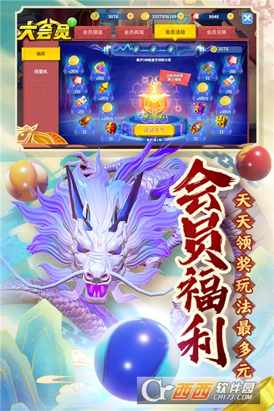 姚记捕鱼万炮版截图3