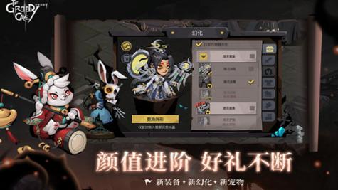 贪婪洞窟2手游官网版截图3