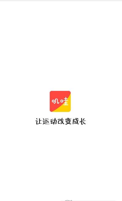 叽哇教育app最新版图片1