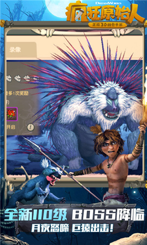 疯狂原始人最新版 1.17.0