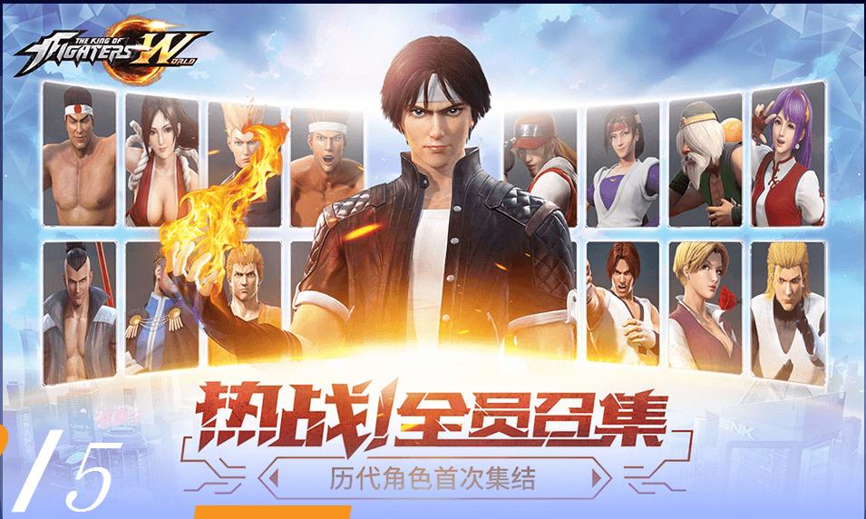 拳皇世界  v1.5.2