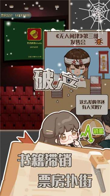 小说家模拟2正版截图1