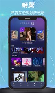 畅聚截图2