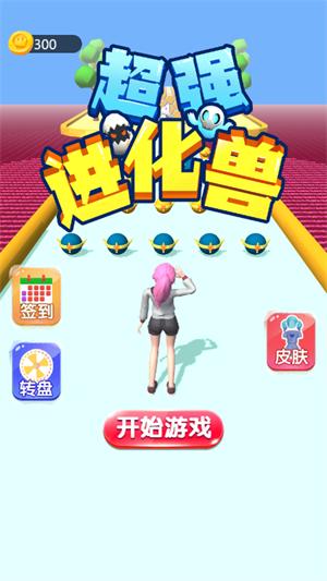 超强进化兽截图2