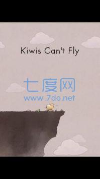 几维鸟不会飞