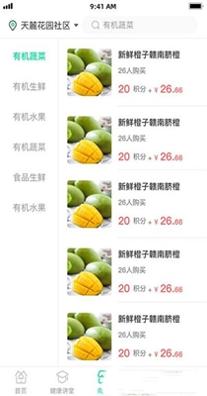 医联惠康截图0
