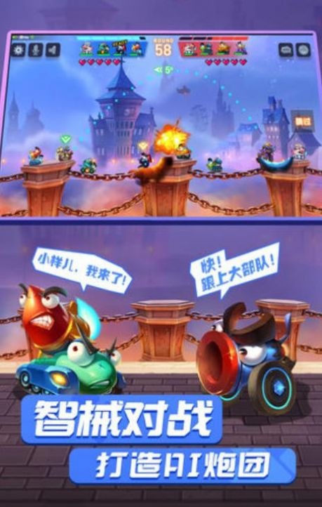 坦克弹射王截图2