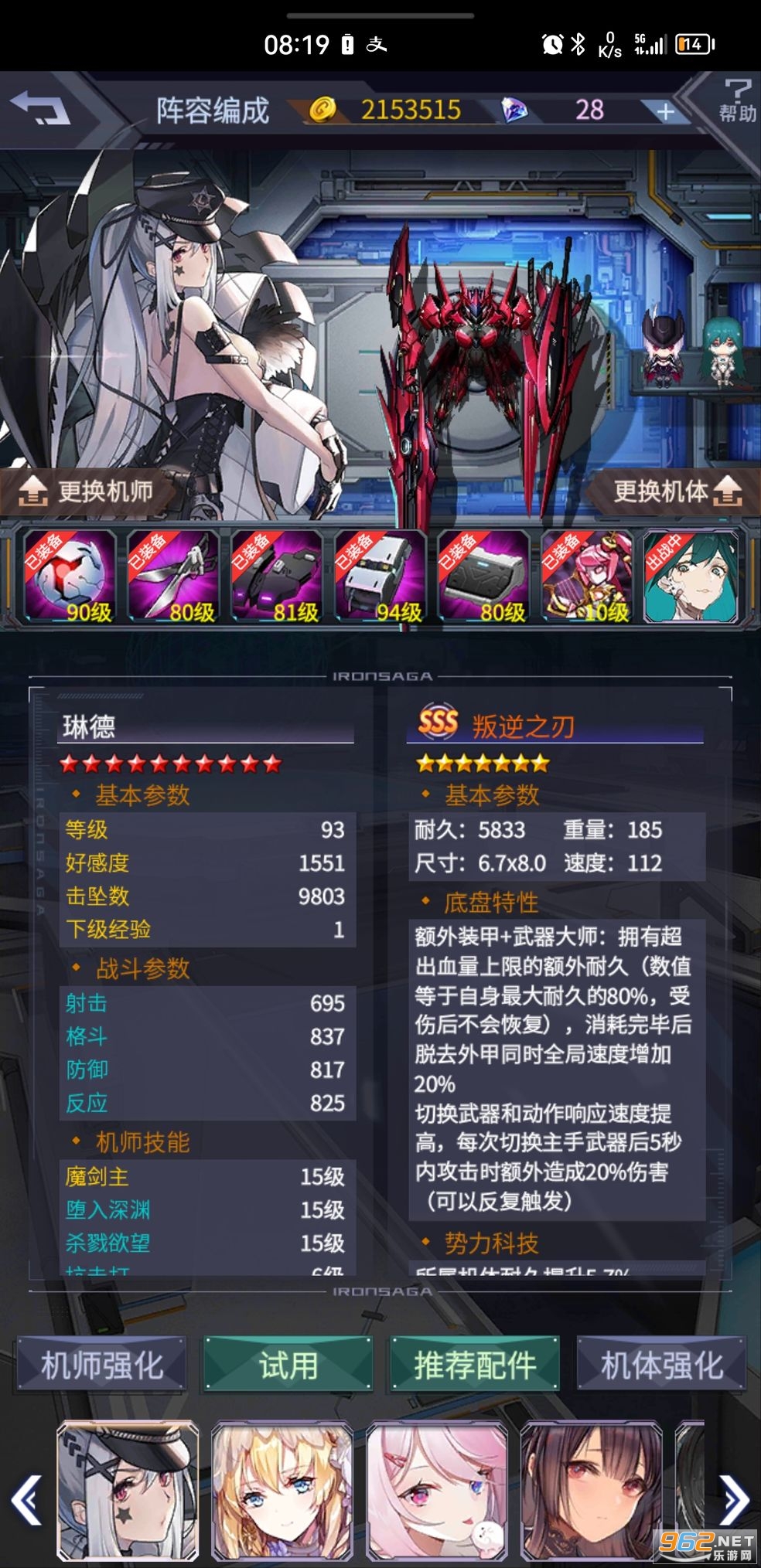 机动战队大作战2022 v2.42.1官方版