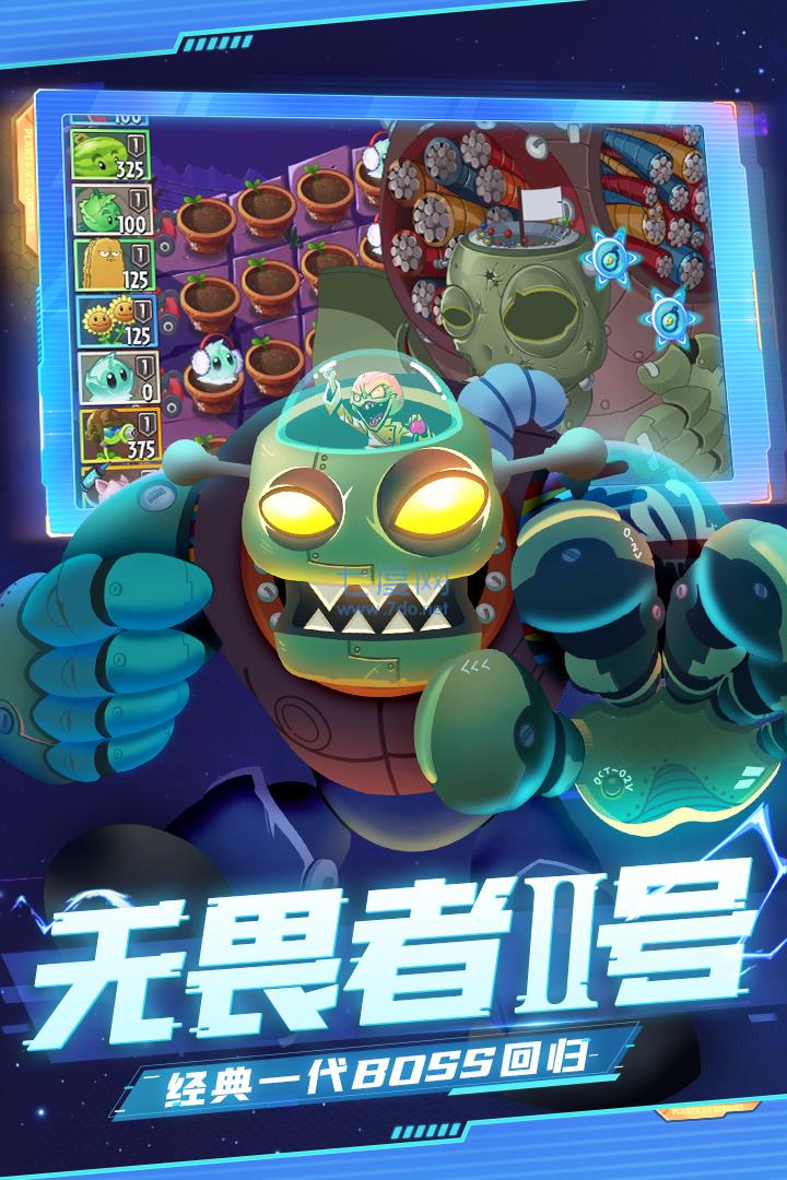 pvz2破解版植物全部五阶无限钻石和金币 v2.9.6