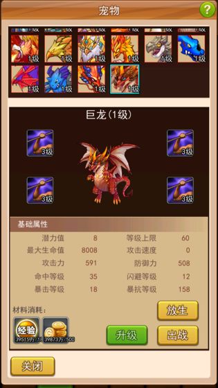 幻想龙之乡截图2
