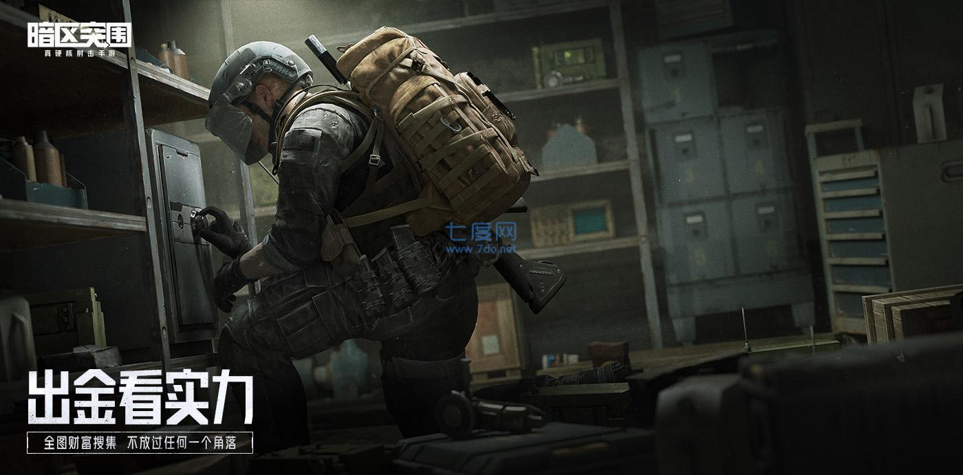 暗区突围 v1.0.118.118