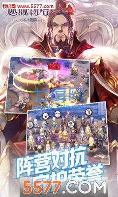 仙境迷城手机