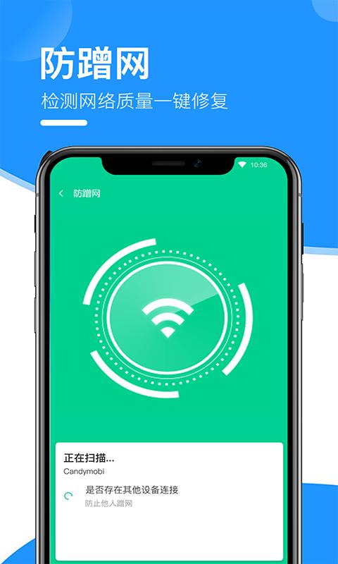互通wifi万能助手.png
