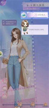 绯闻天后截图3