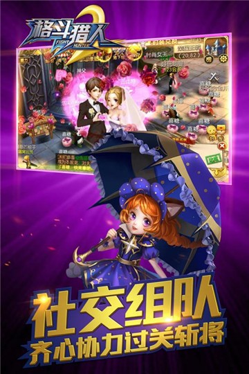 格斗猎人2手游截图0